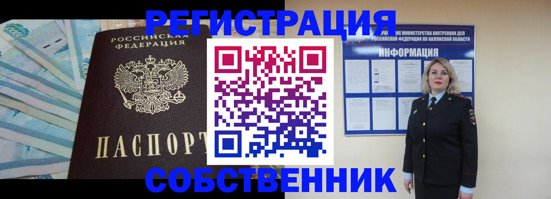 прописка иностранных граждан в Ржеве