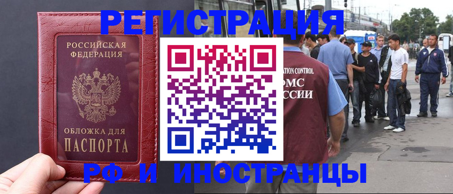 временная регистрация законно в Ржеве